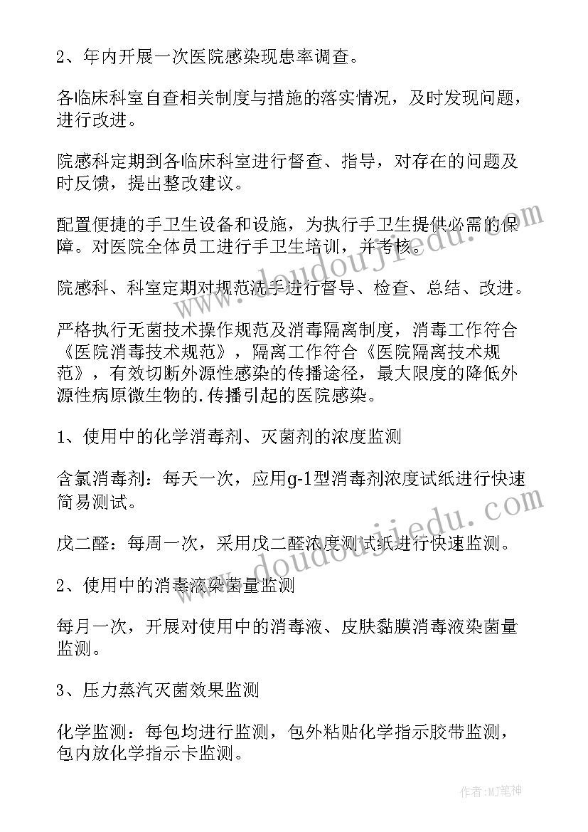 外科感染管理年度工作总结 医院科室感染管理年度工作计划(实用5篇)