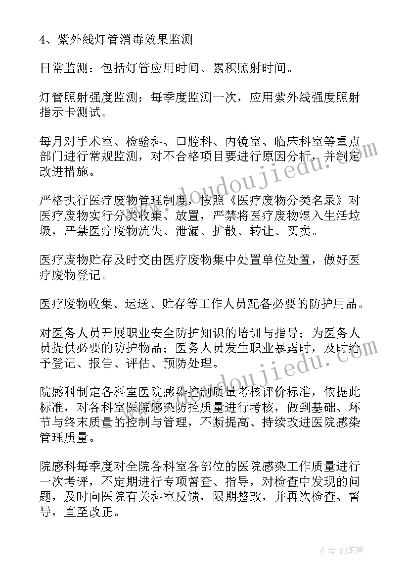 外科感染管理年度工作总结 医院科室感染管理年度工作计划(实用5篇)