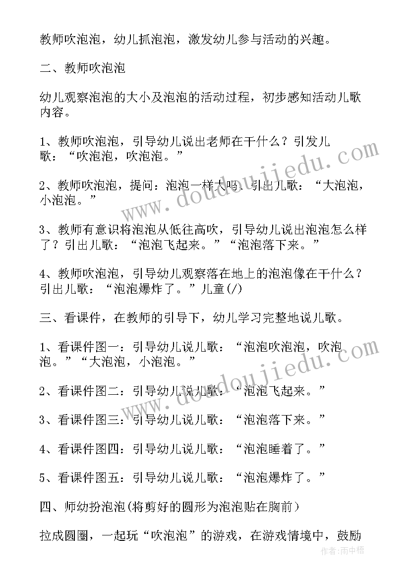 最新幼儿园中班荷花教案反思(实用9篇)