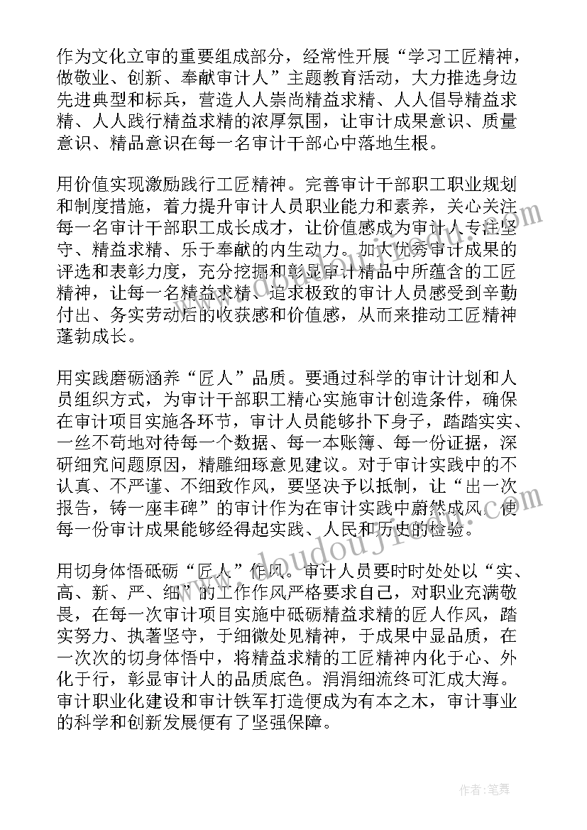 强技能心得体会(精选5篇)