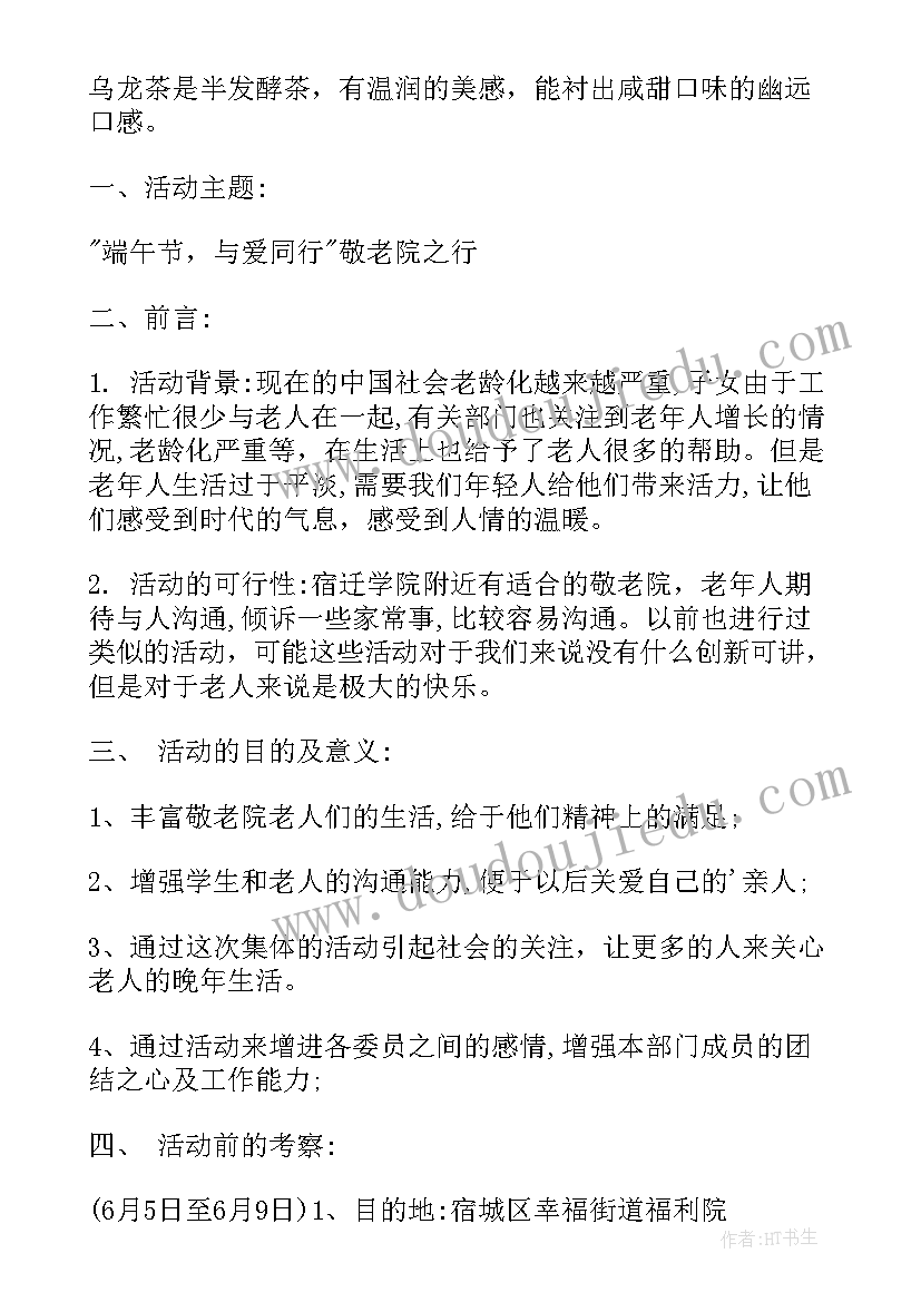 端午节工会包粽子活动总结(通用5篇)