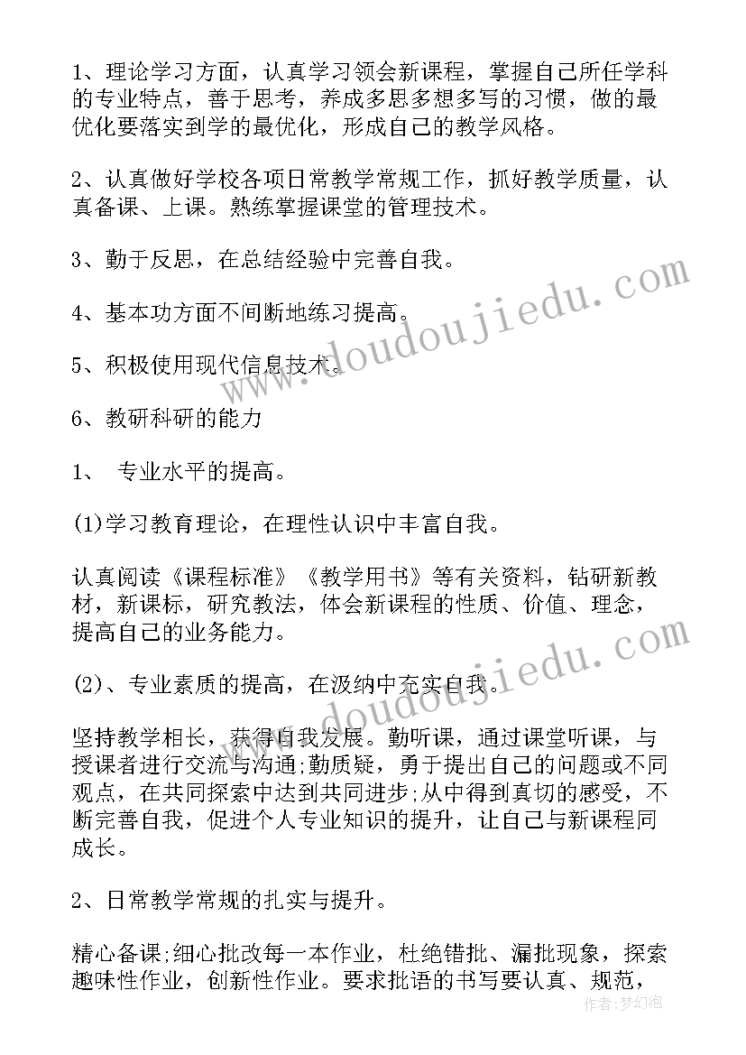 2023年音乐教师岗位练兵工作计划表 教师岗位大练兵工作计划(模板5篇)