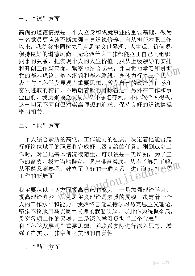 最新大班个人年终总结(精选6篇)