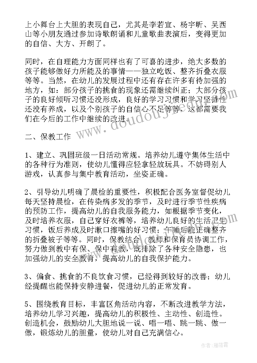 幼儿园大班上学期班主任班务工作总结 幼儿园大班上学期班主任工作总结(精选10篇)