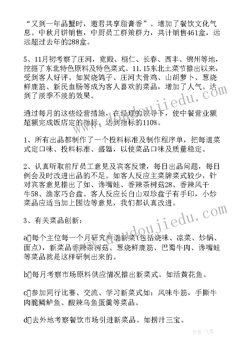 2023年学生个人诊改报告总结 大学生个人自我诊改报告(模板5篇)