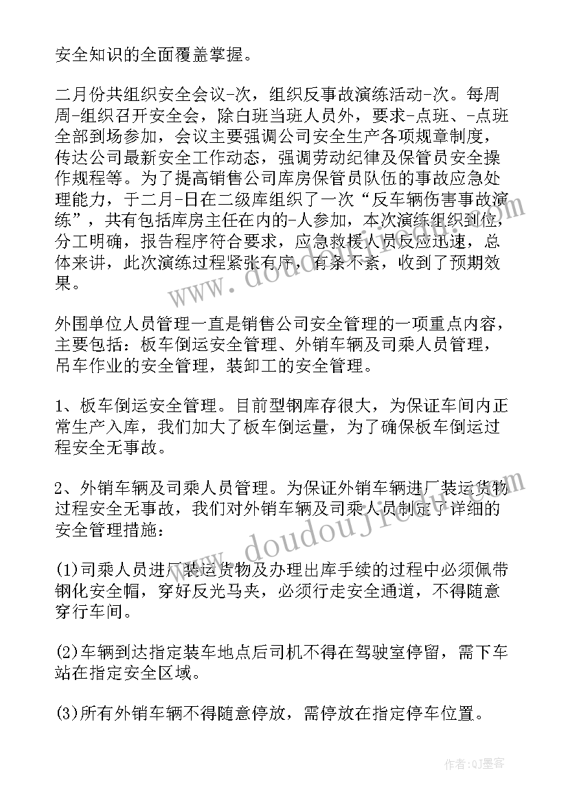 劳务公司年终总结报告(优质7篇)