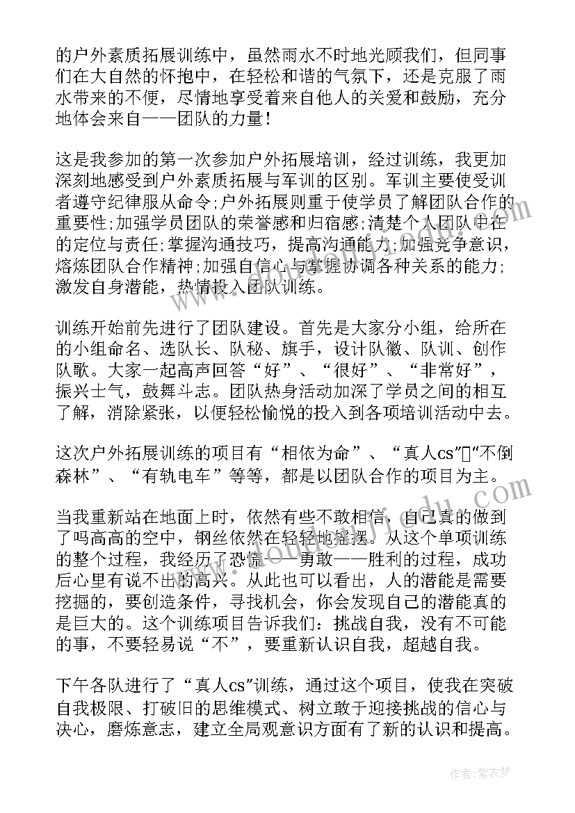 最新辅警提升自身素质 乡村教师素质能力提升培训心得体会(汇总5篇)