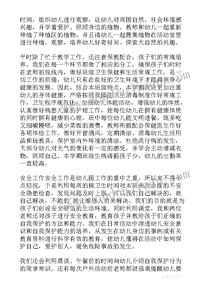 最新幼儿园大班年级组组长学期工作总结(模板7篇)