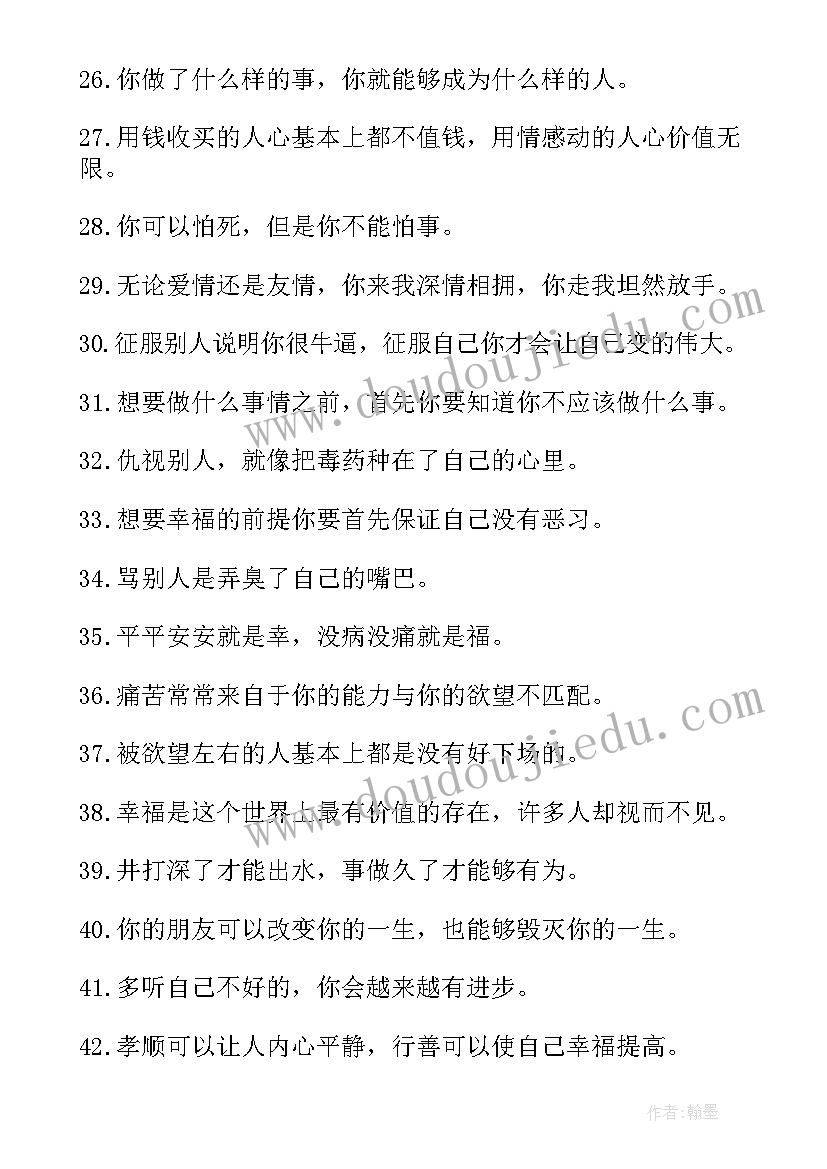 2023年个性签名自我介绍男生版(精选5篇)