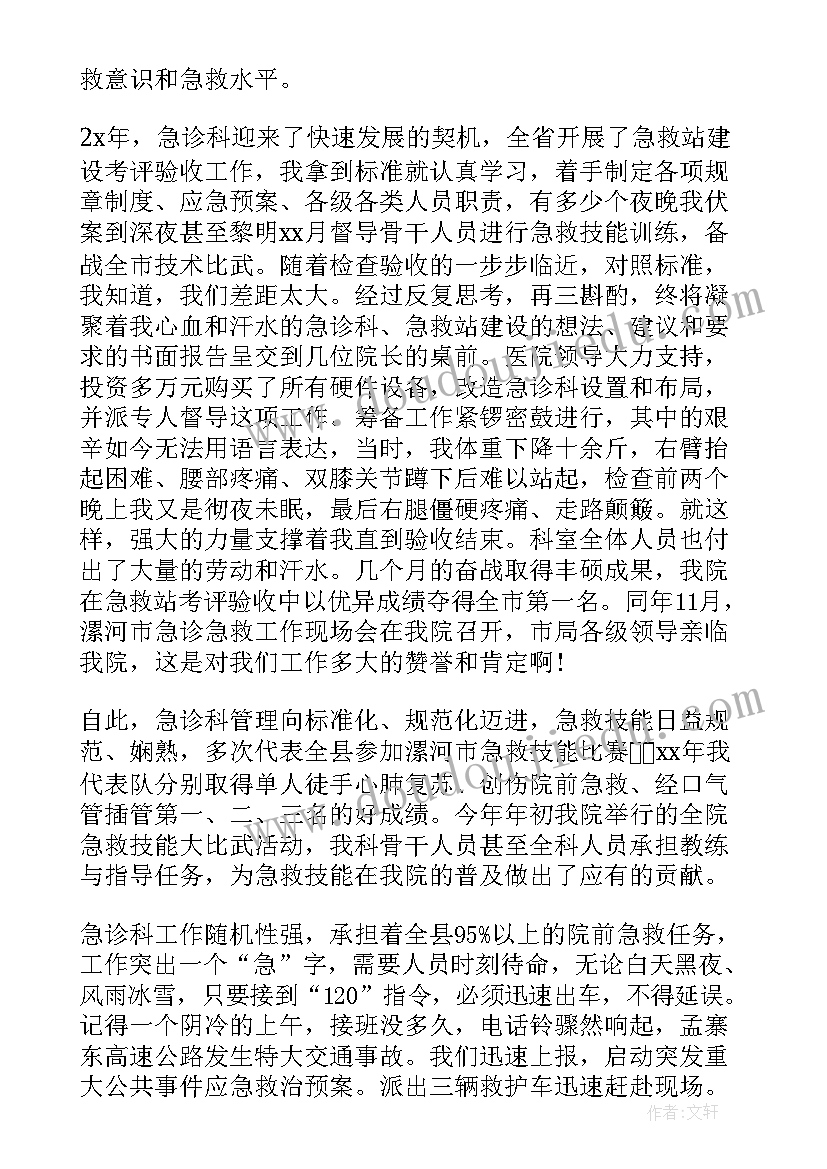 护士演讲稿题目 护士节个人演讲稿(优质5篇)