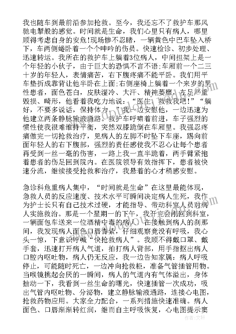 护士演讲稿题目 护士节个人演讲稿(优质5篇)