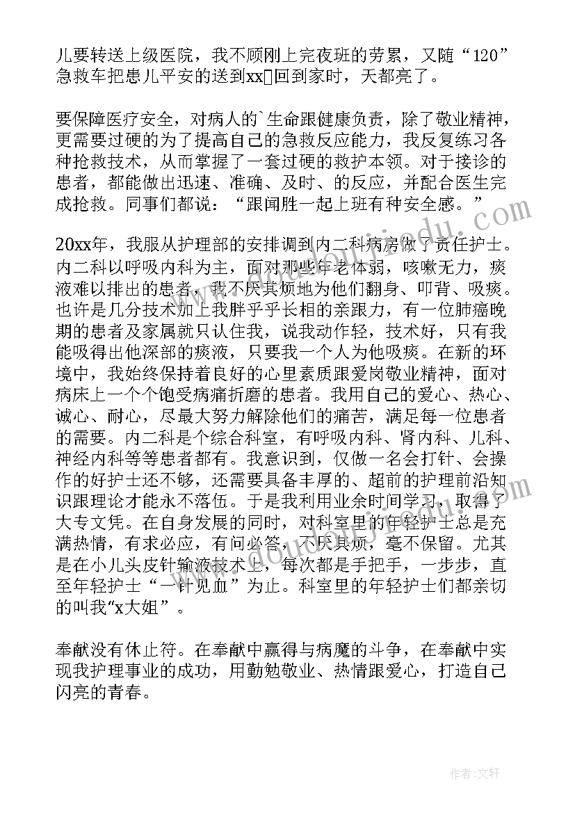 护士演讲稿题目 护士节个人演讲稿(优质5篇)