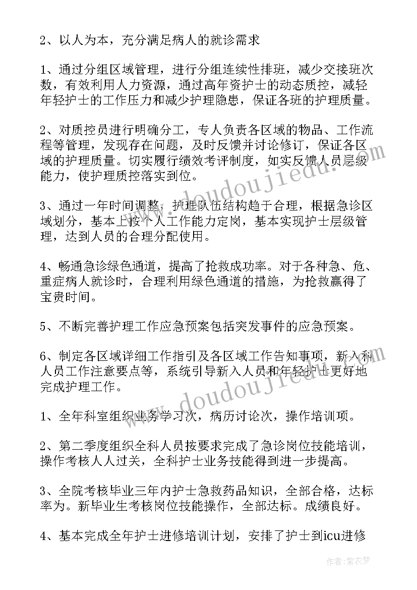 最新医院护士年终工作总结个人(通用5篇)