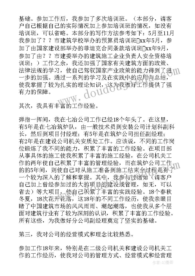 竞争上岗发言 公司储运部经理助理竞争上岗演讲稿(通用5篇)