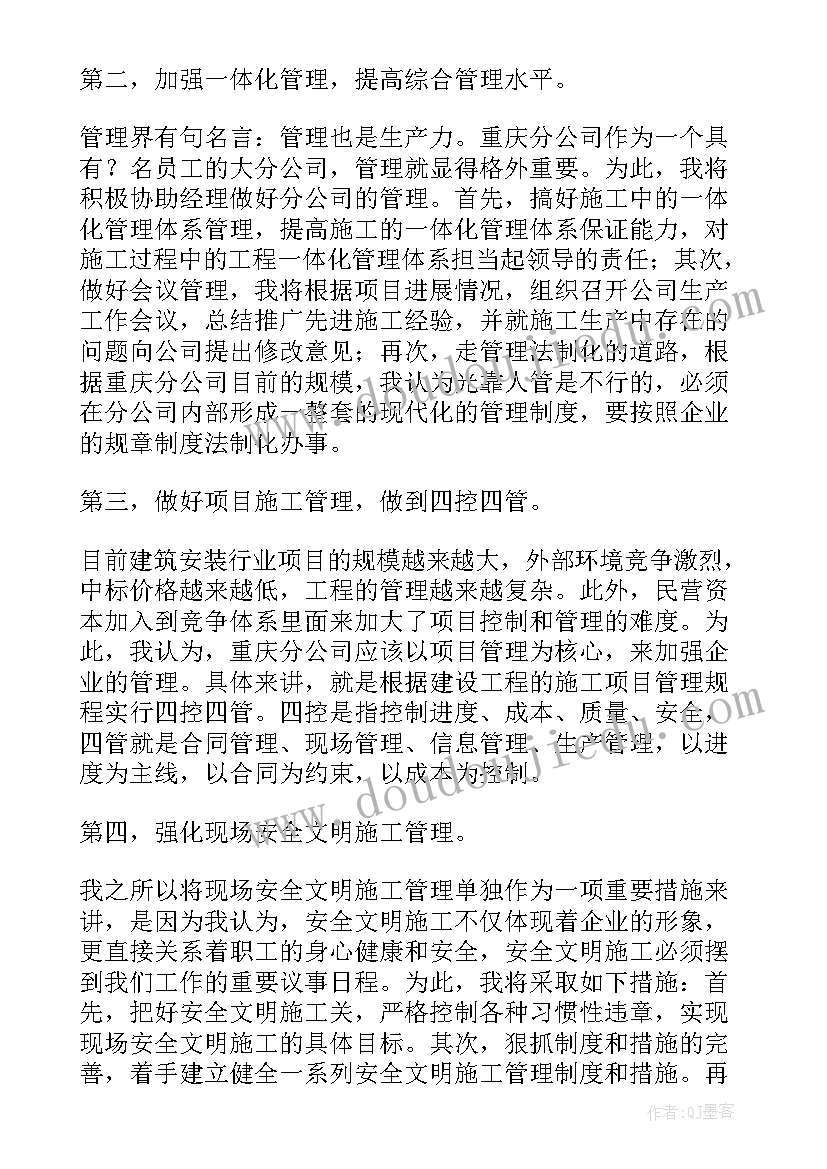 竞争上岗发言 公司储运部经理助理竞争上岗演讲稿(通用5篇)