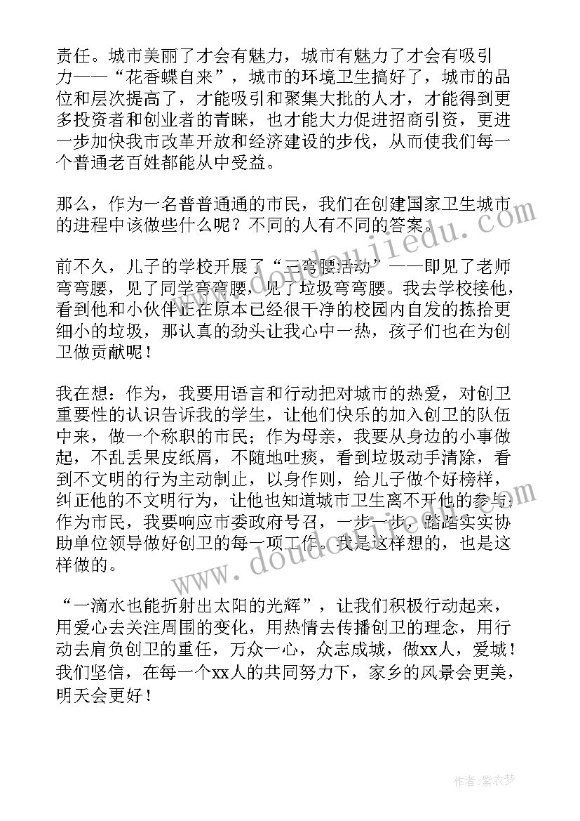 最新你为明天准备了演讲稿(大全7篇)