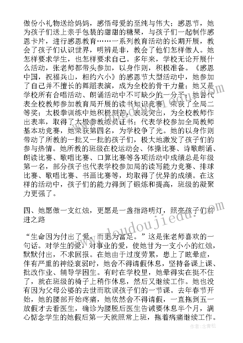 2023年小学师德师风个人总结 小学体育师德心得体会(汇总9篇)