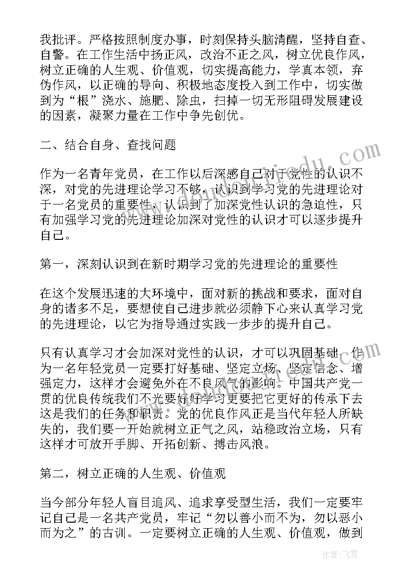 党员服务群众的心得体会(模板5篇)