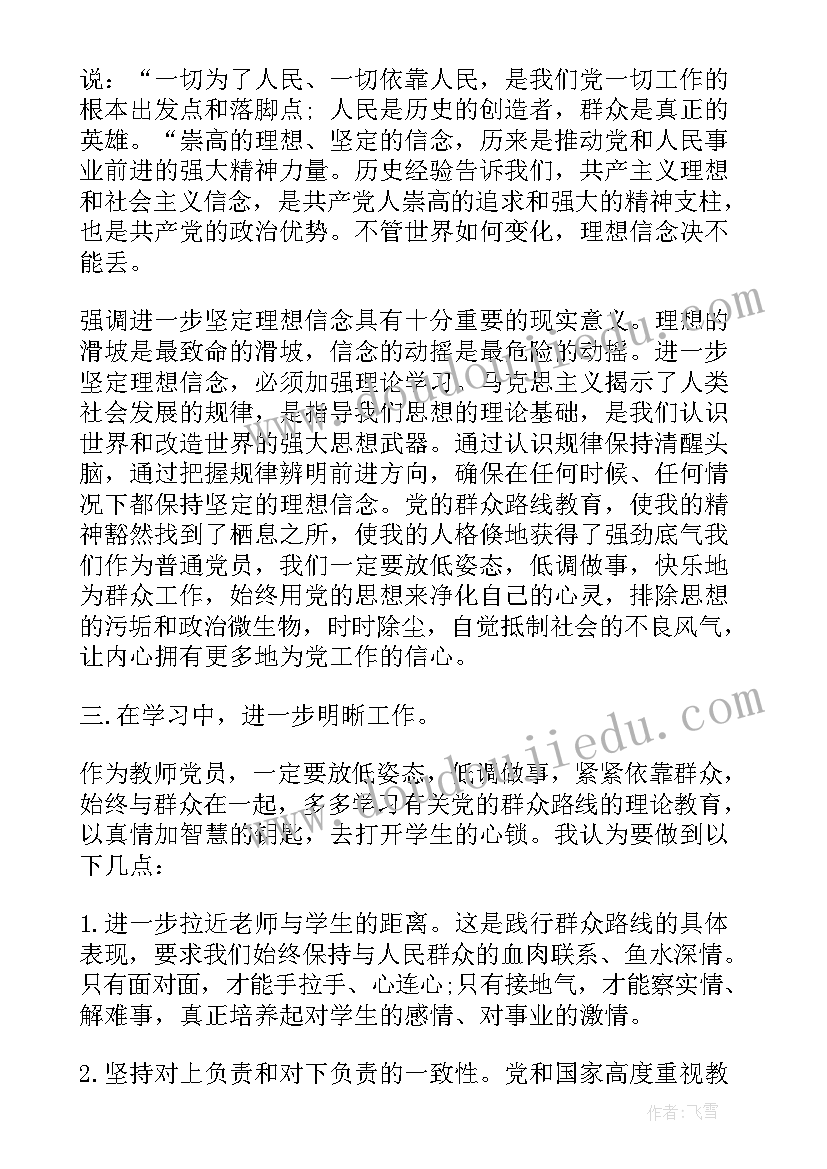 党员服务群众的心得体会(模板5篇)