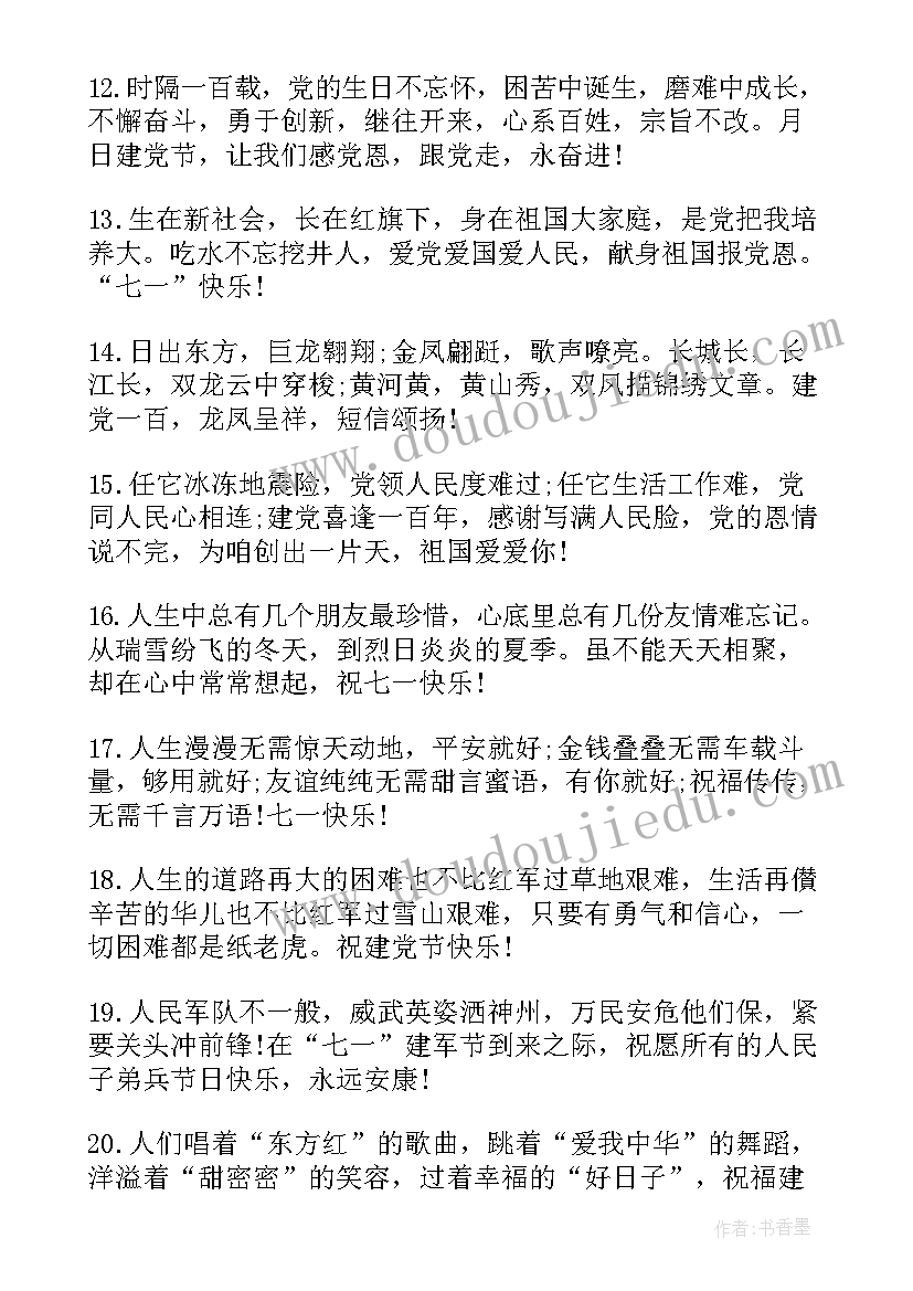 建党周年党支部工作总结(模板5篇)