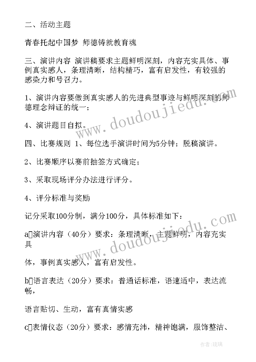 最新教师阅读比赛活动方案设计(实用8篇)