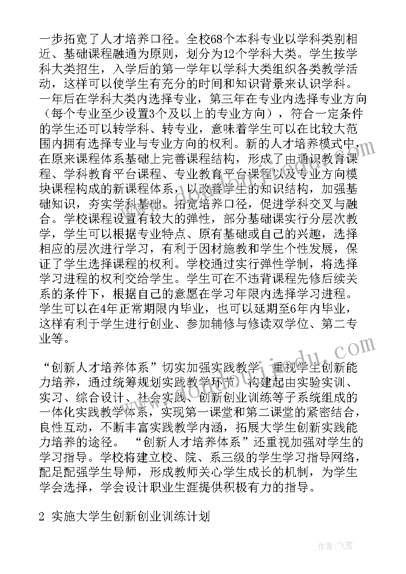 最新创新与实践的论文题目 机械设备技术管理创新与实践论文(实用6篇)