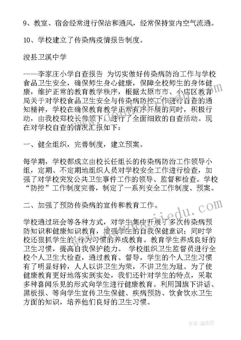 2023年小学结核病防控工作方案(优秀5篇)