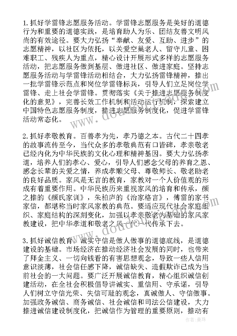 核心价值观教育教学设计(模板5篇)