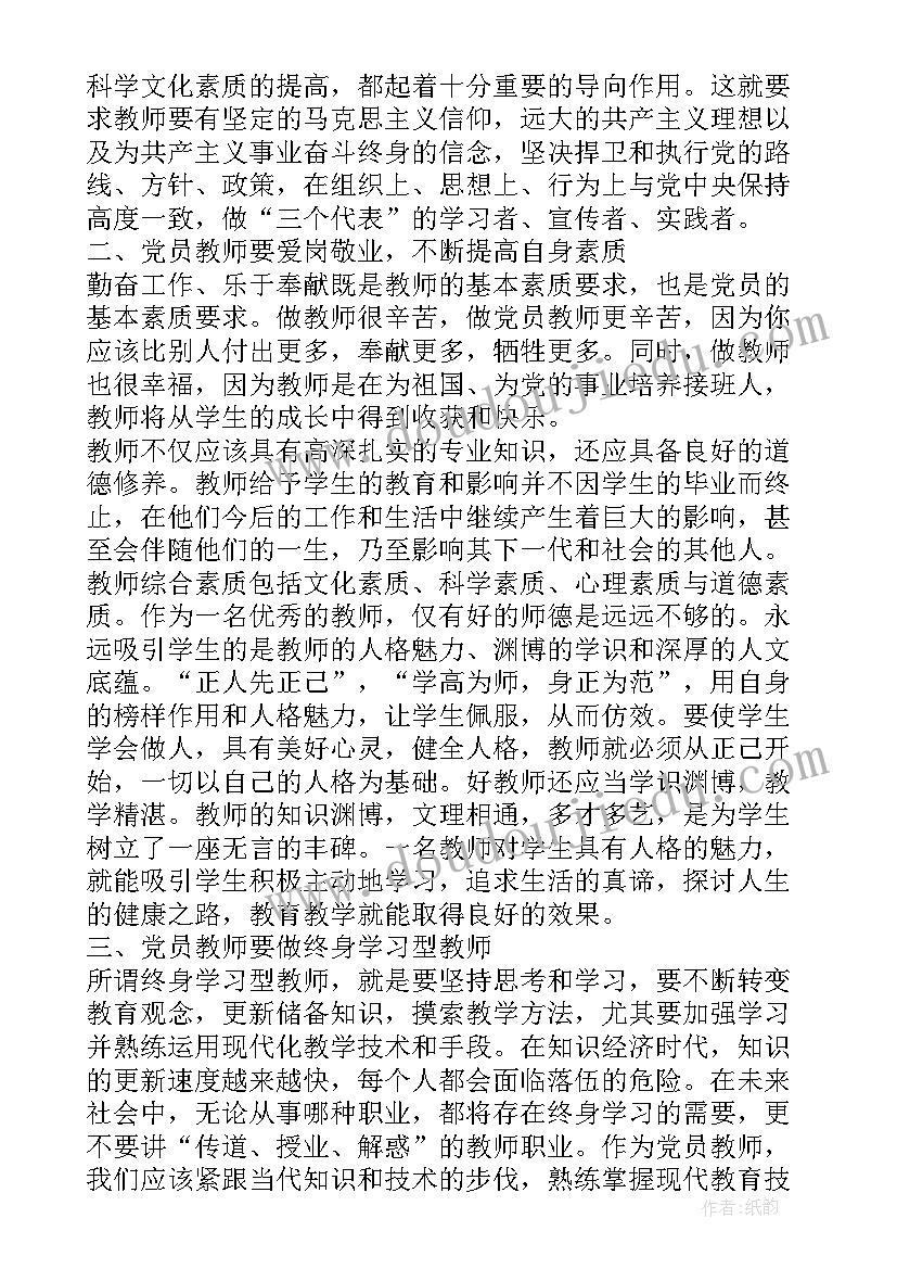 最新小学音乐师徒结对帮扶记录 新老教师结对帮扶工作总结(大全5篇)