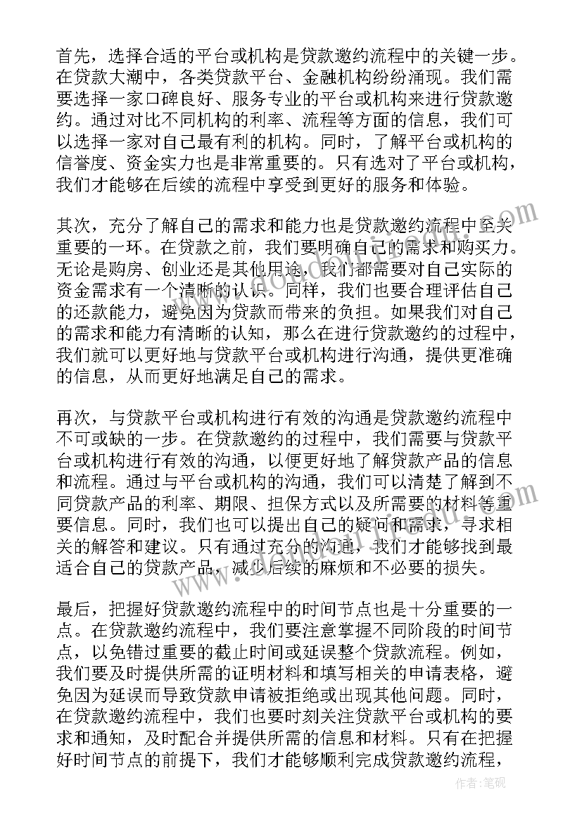 最新正装出席需要打领带吗 达人邀约心得体会(大全9篇)