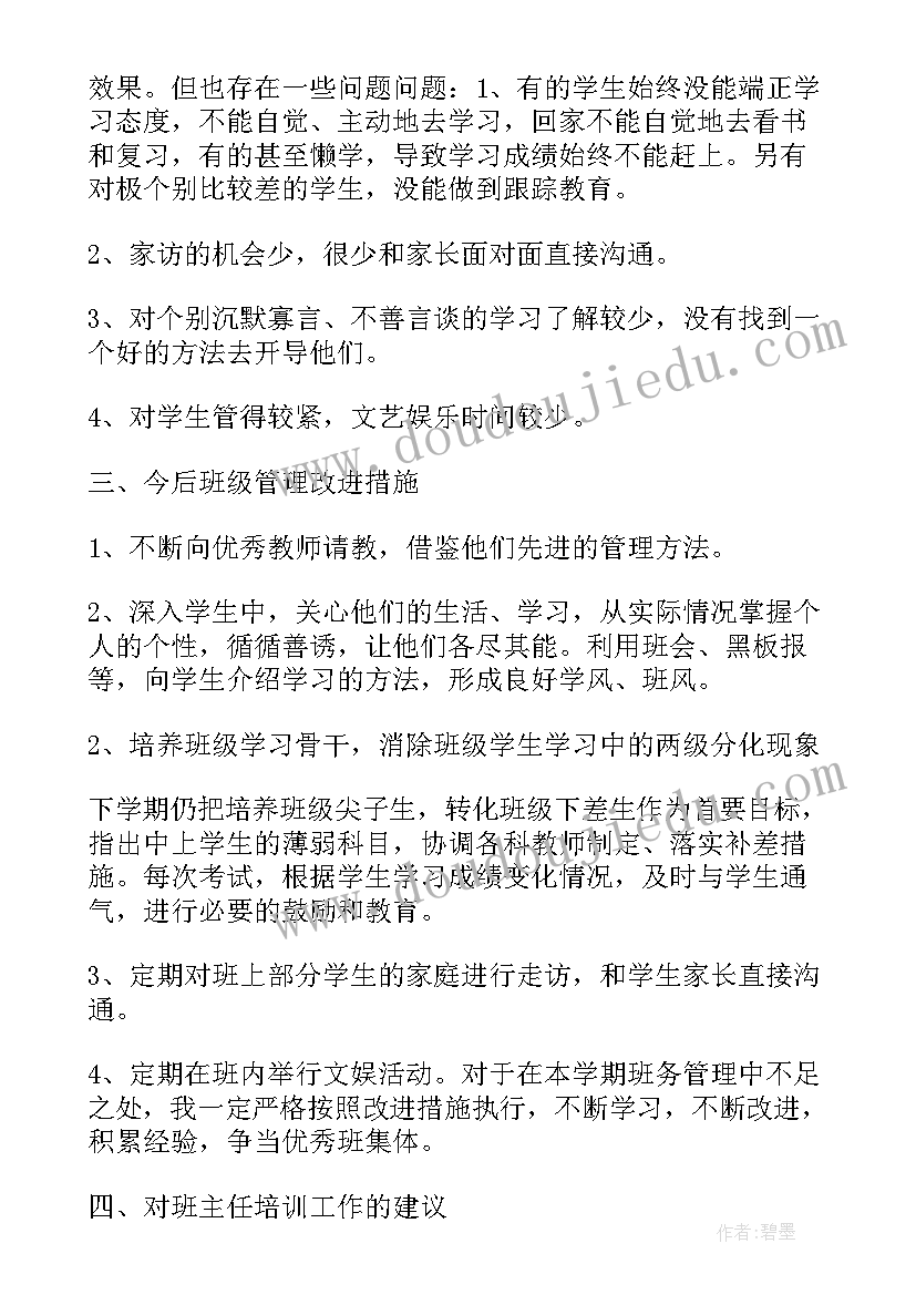 最新中班班务总结下学期(优秀10篇)