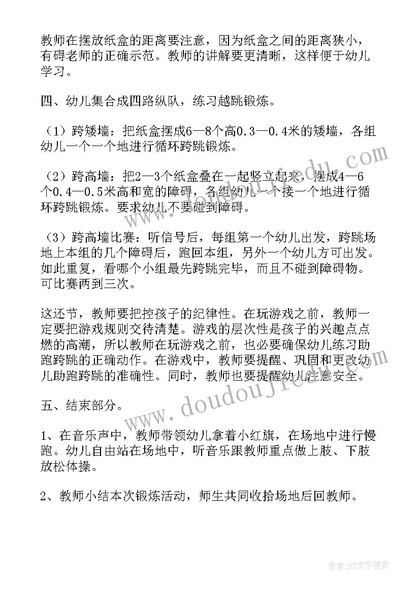 好玩的纸板教学反思 幼儿园中班健康教案好玩的沙包含反思(精选5篇)