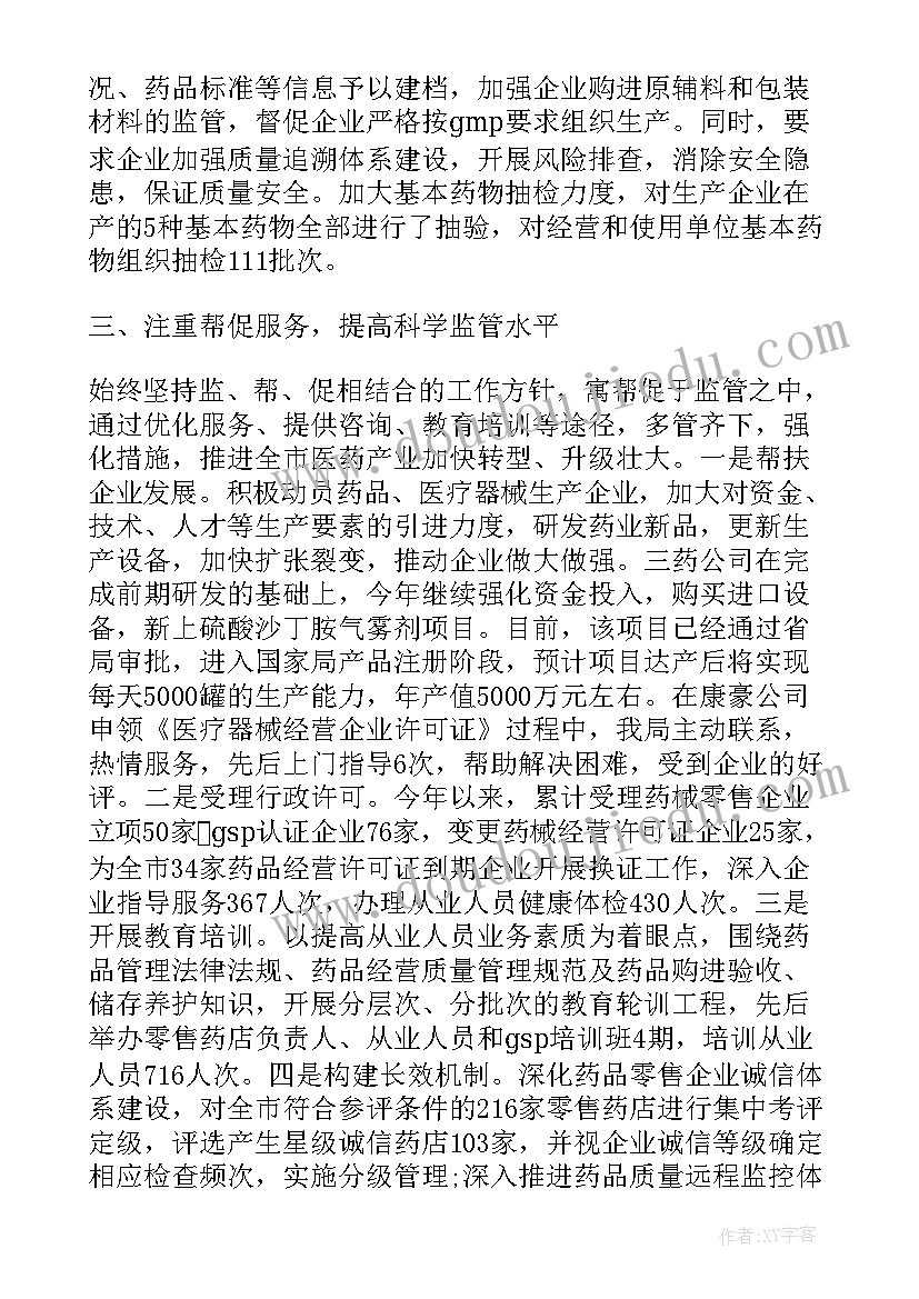 采购部半年度总结(汇总5篇)