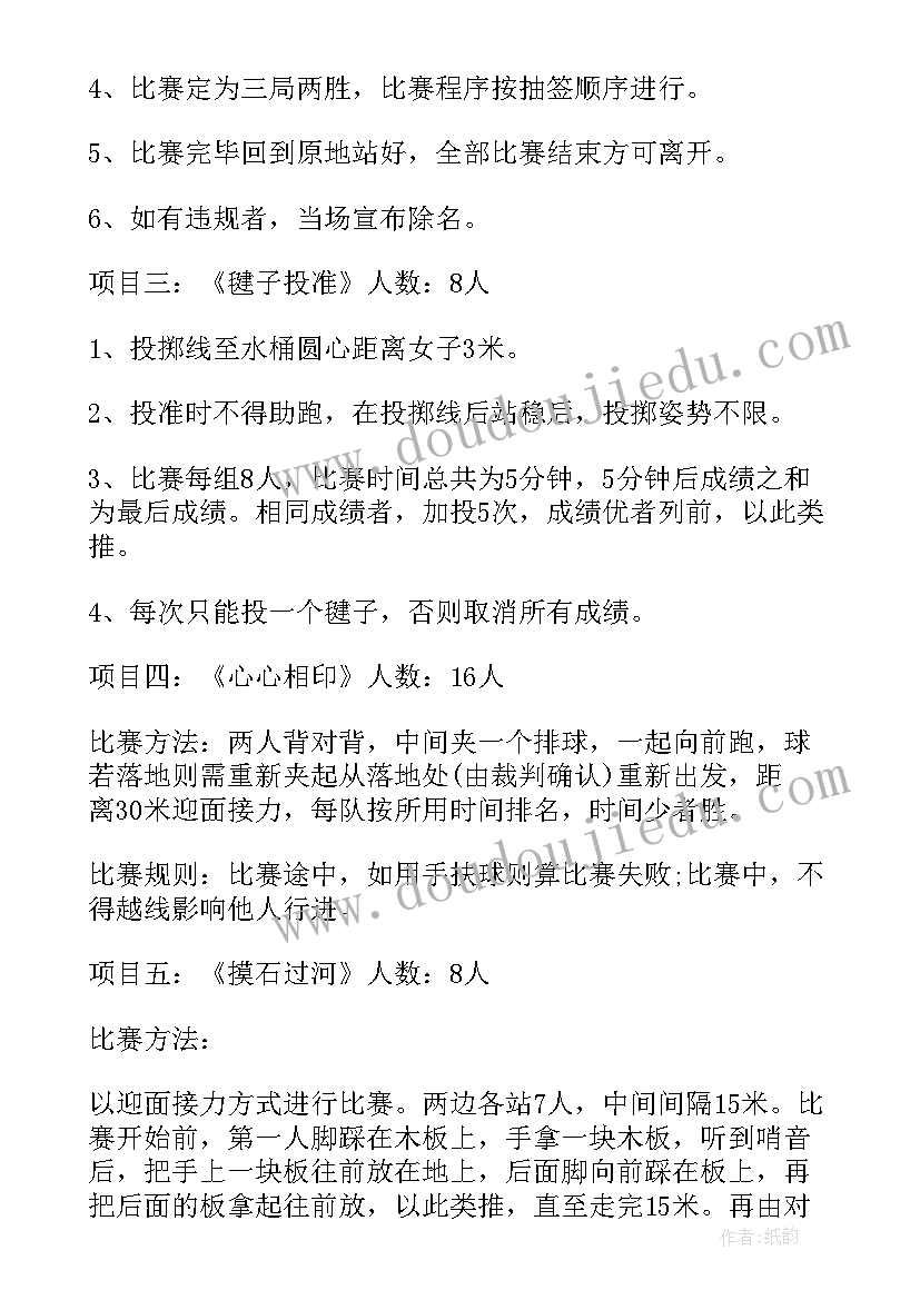 三八妇女节活动方案策划书 三八妇女节策划活动方案(通用5篇)