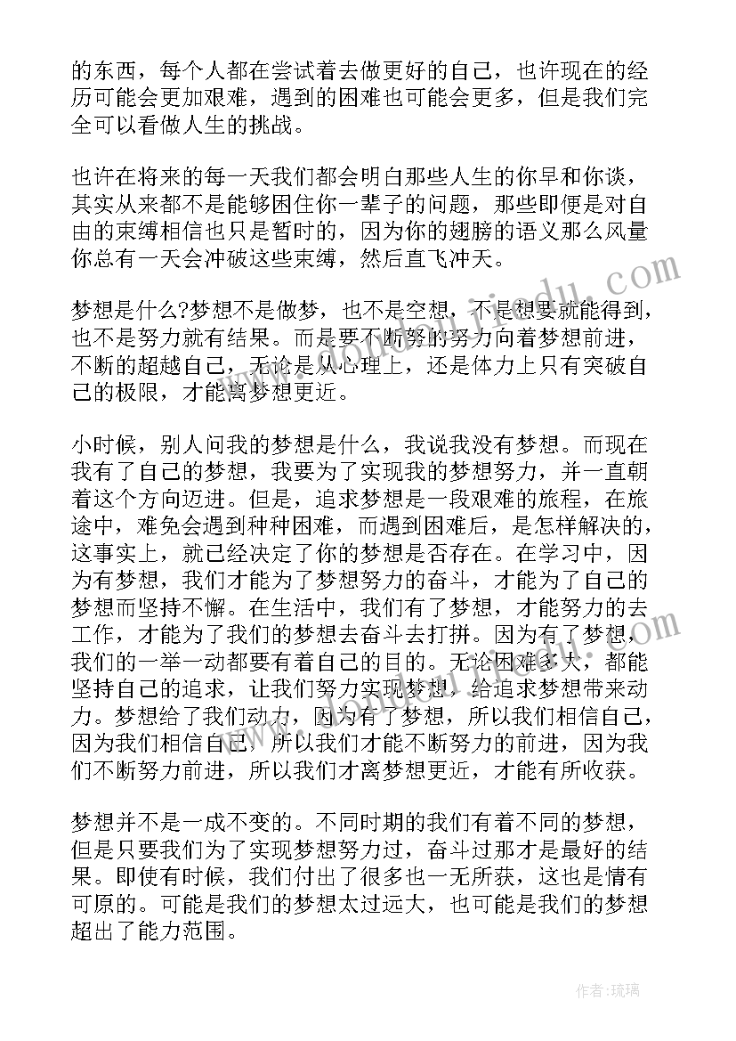 六年级语文第二单元演讲稿(精选9篇)