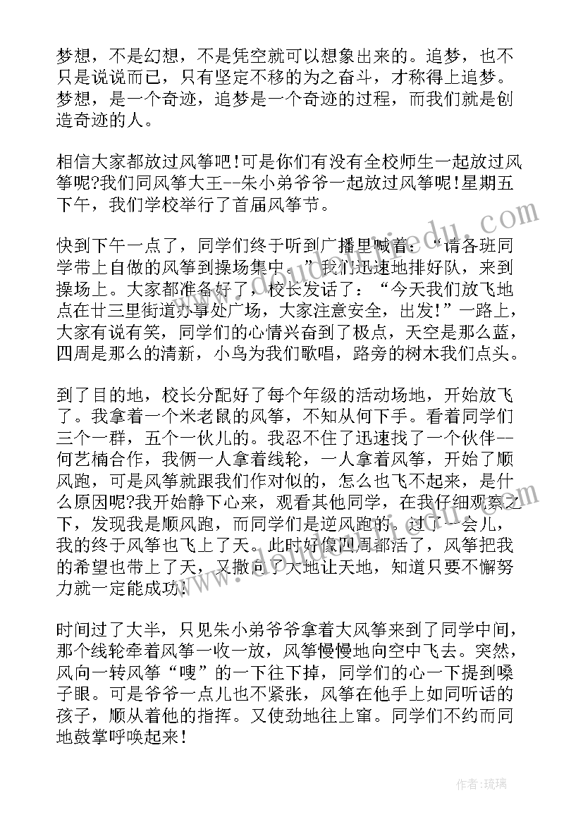 六年级语文第二单元演讲稿(精选9篇)