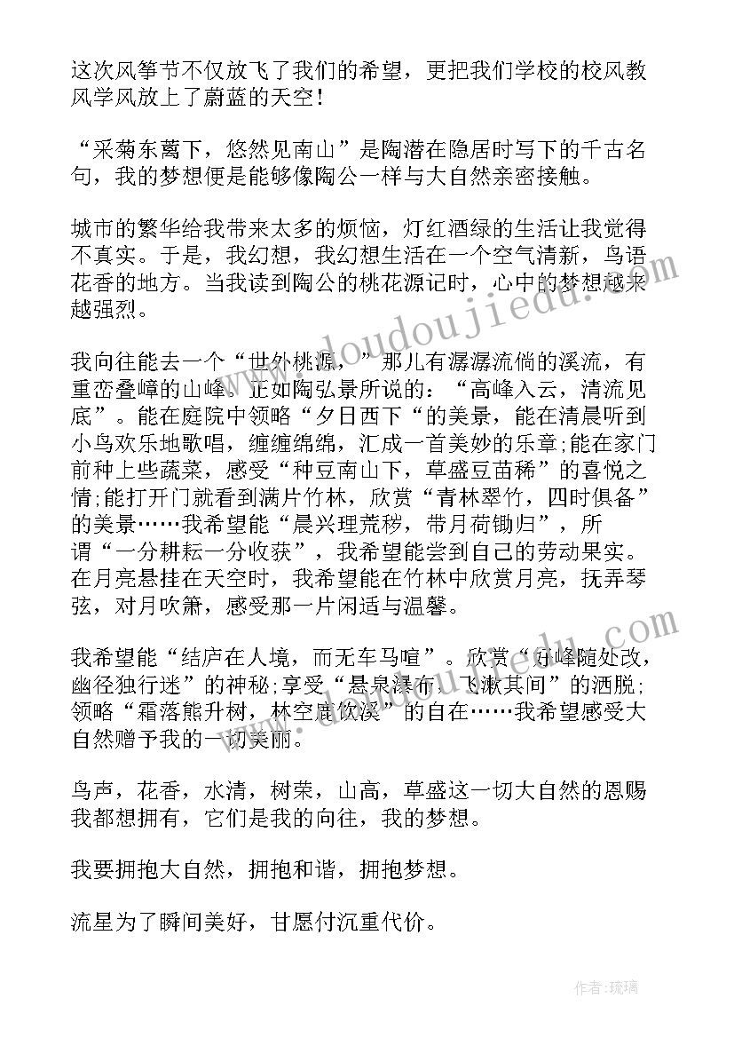 六年级语文第二单元演讲稿(精选9篇)