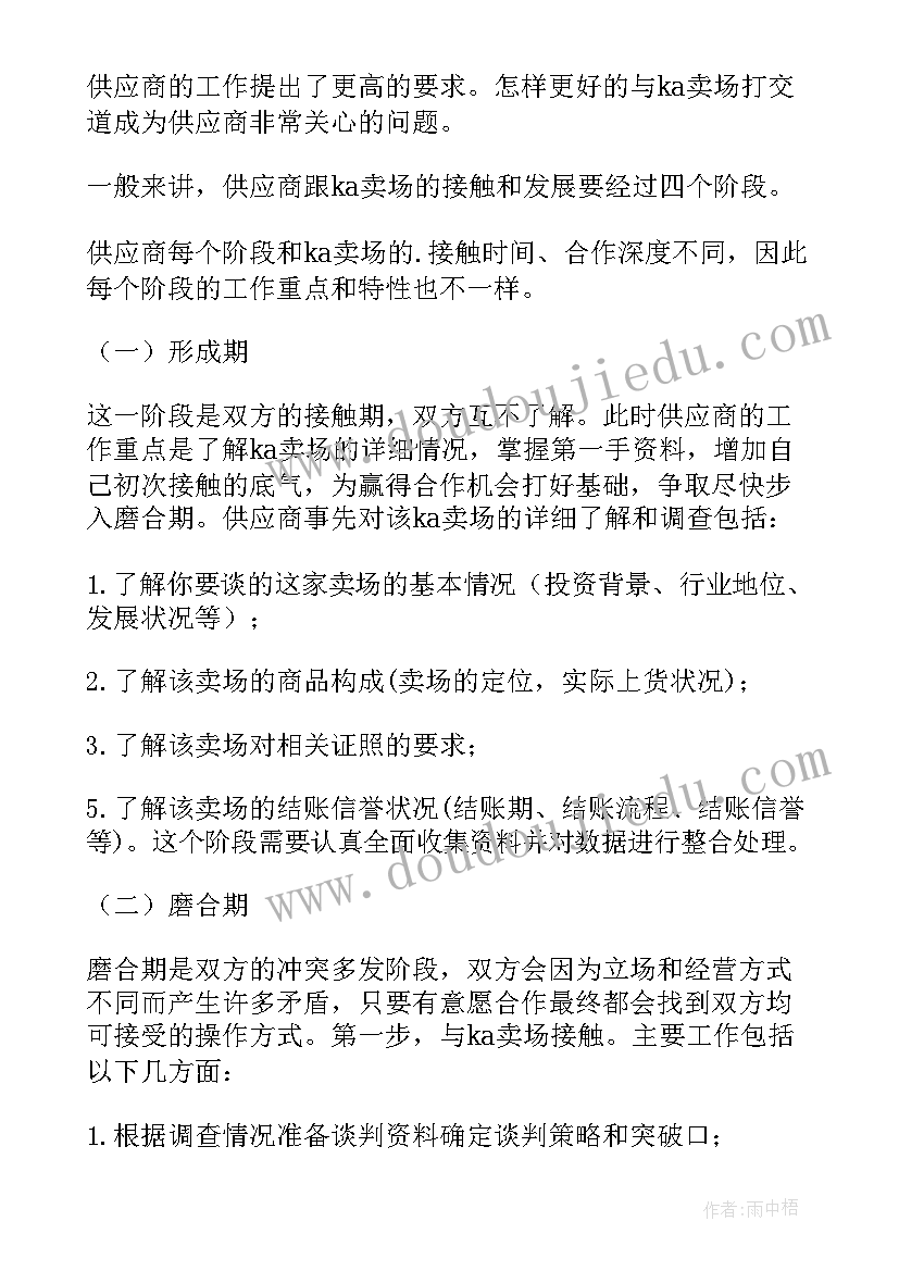 最新企业管理综合模拟实验报告(模板5篇)