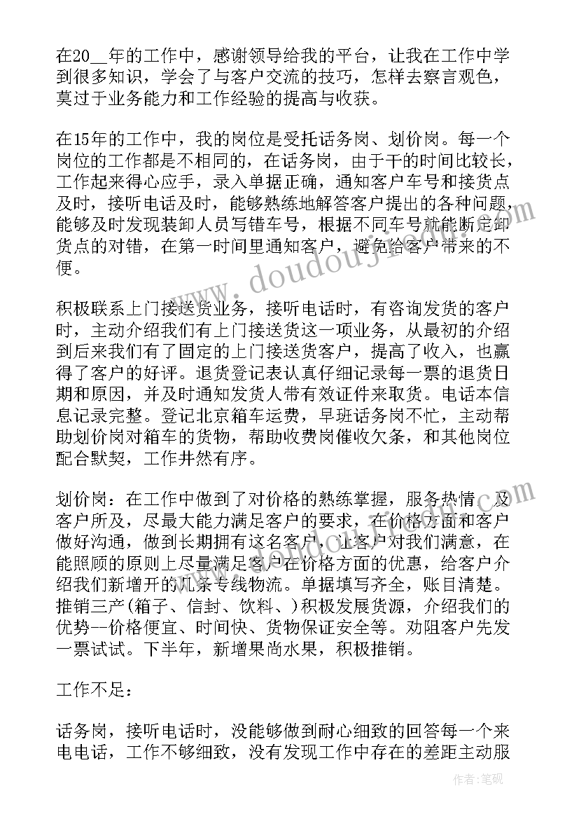 2023年医院半年总结及下半年计划(精选10篇)