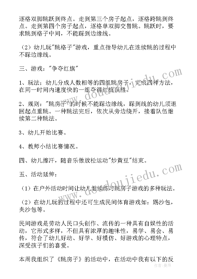 夏至活动幼儿园 幼儿园大班音乐活动教案及反思(模板6篇)