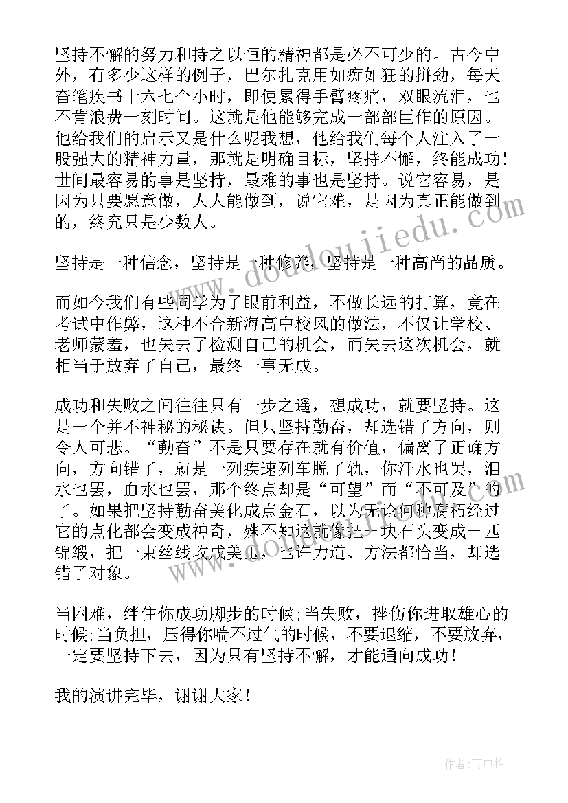 2023年语文课前三分钟良心与悲悯的 语文课前三分钟演讲稿(精选7篇)