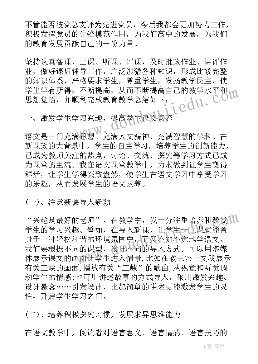 2023年农场劳动心得 高中教学工作总结高中(通用9篇)