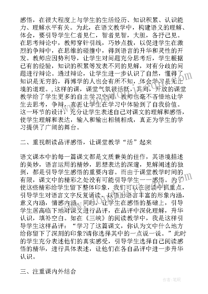 2023年农场劳动心得 高中教学工作总结高中(通用9篇)