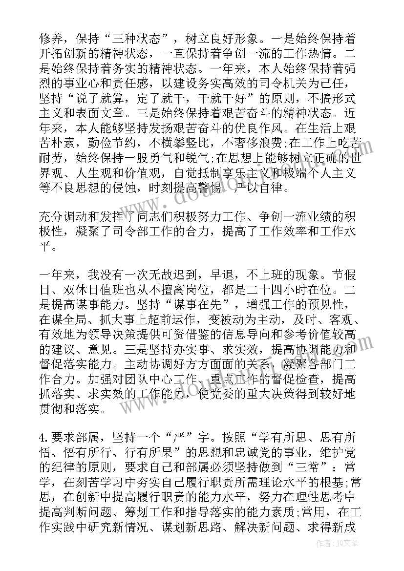 最新部队年终总结士官个人总结 部队年终总结(大全7篇)