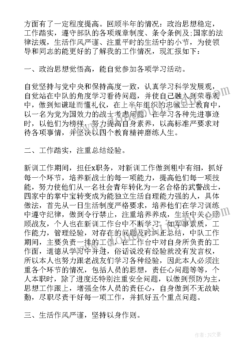 最新部队年终总结士官个人总结 部队年终总结(大全7篇)