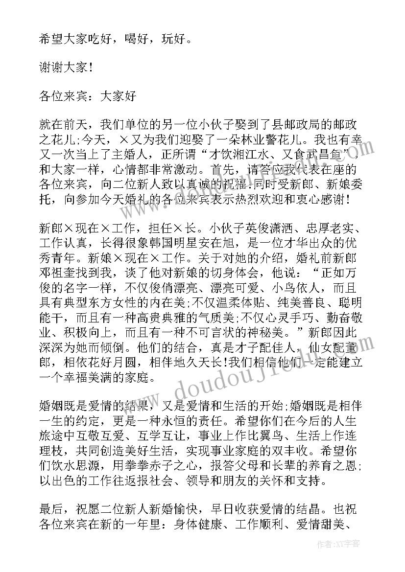 最新婚礼现场女方父亲讲话经典(汇总10篇)