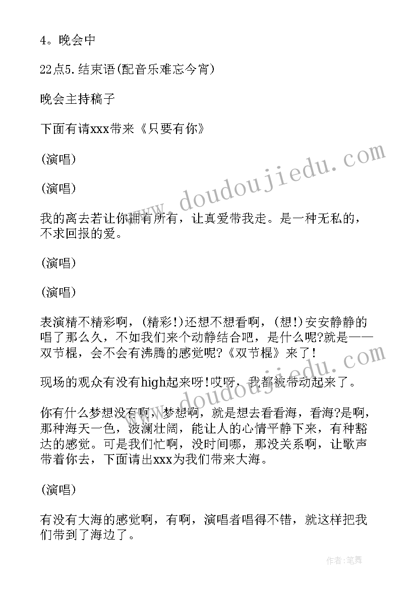 最新老师授课后的结束主持词(模板6篇)