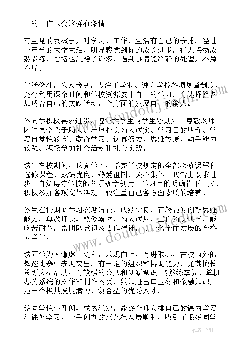 在家还用交吗 大学生在家工作心得体会(实用6篇)