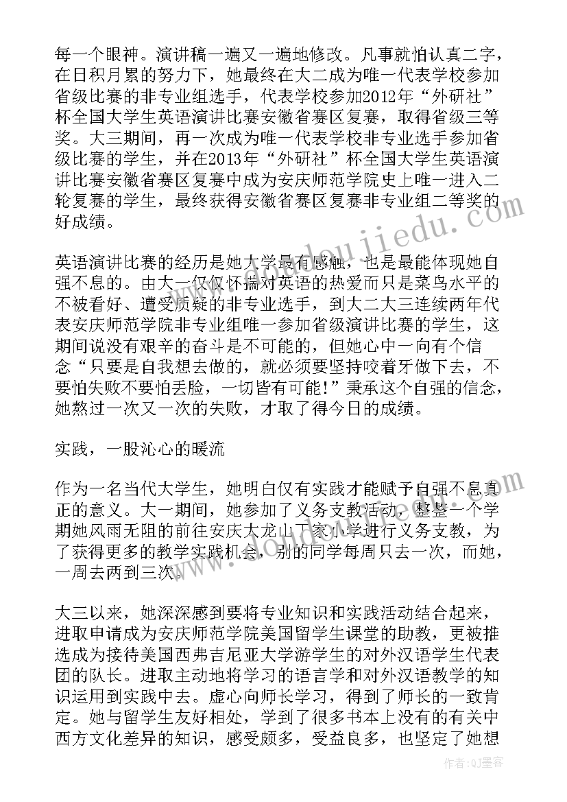 2023年十佳青年先进事迹材料 十佳青年个人事迹简介(实用5篇)