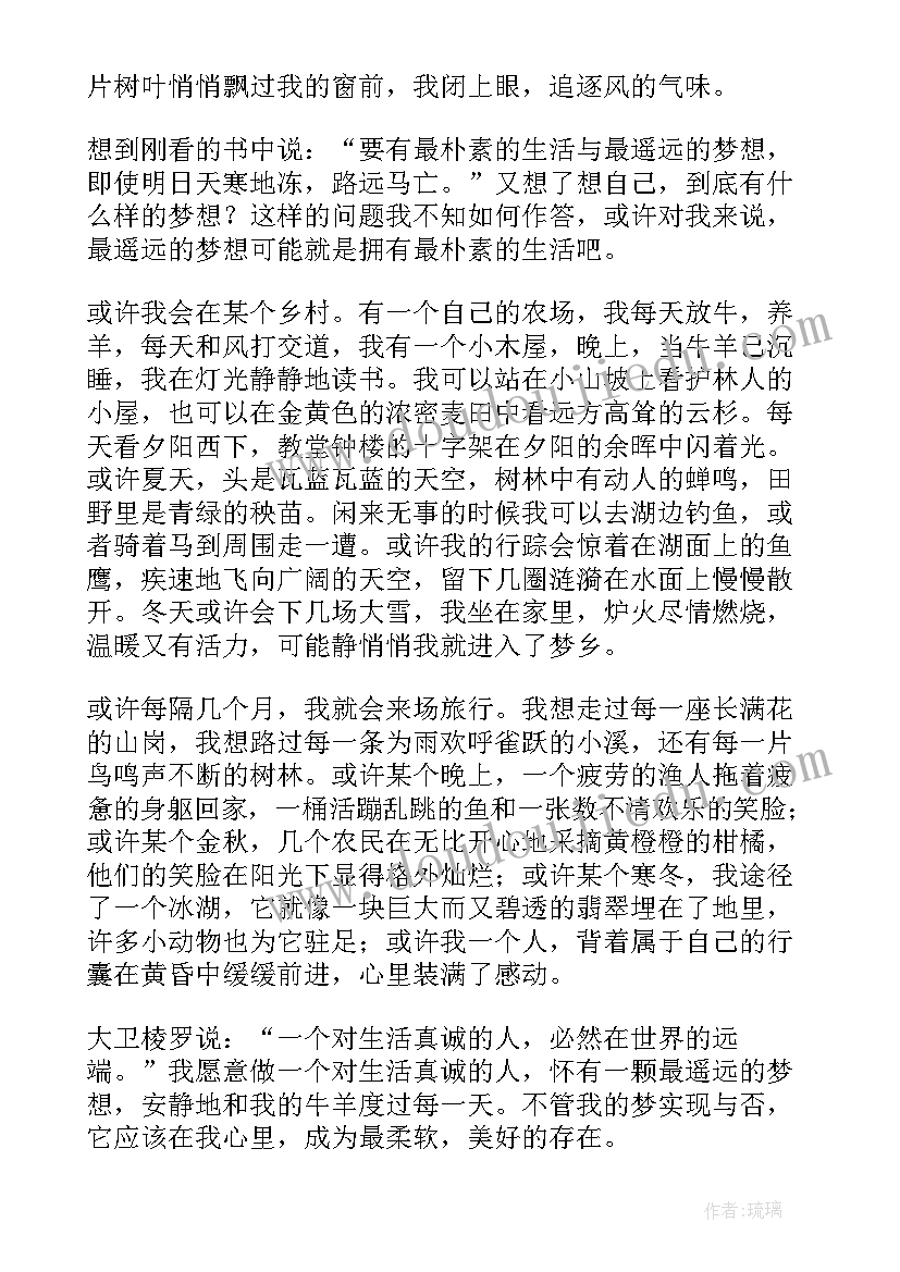 最新我有一个梦想大学演讲稿 我有一个梦想(实用7篇)